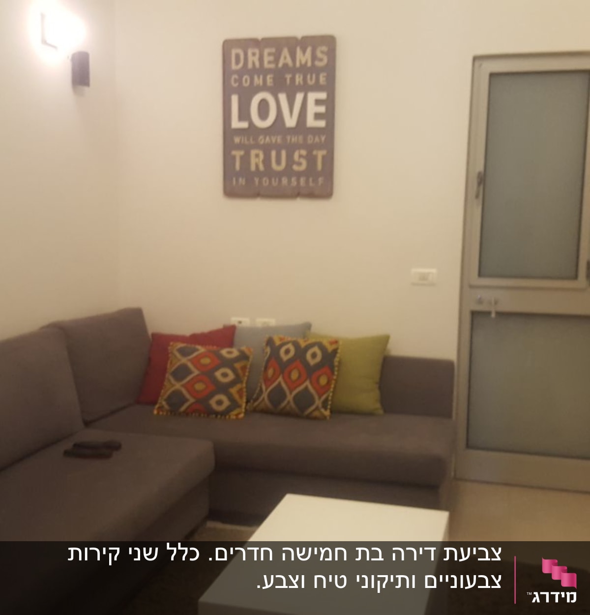 שלט עם כיתוב על הקיר בסלון